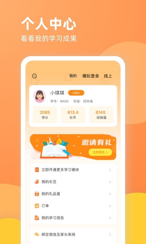 樂(lè)學(xué)一百純凈版