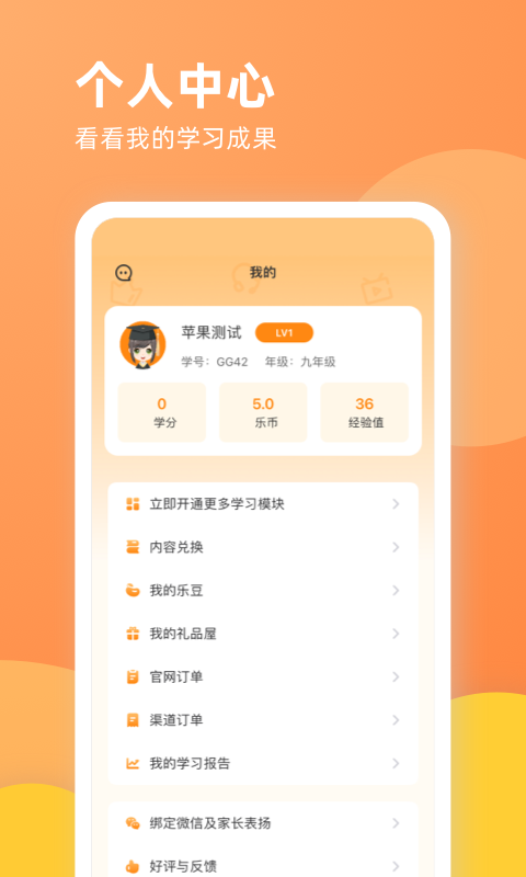 樂(lè)學(xué)一百純凈版