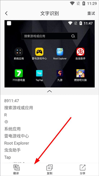 全能掃描王免費版官方版