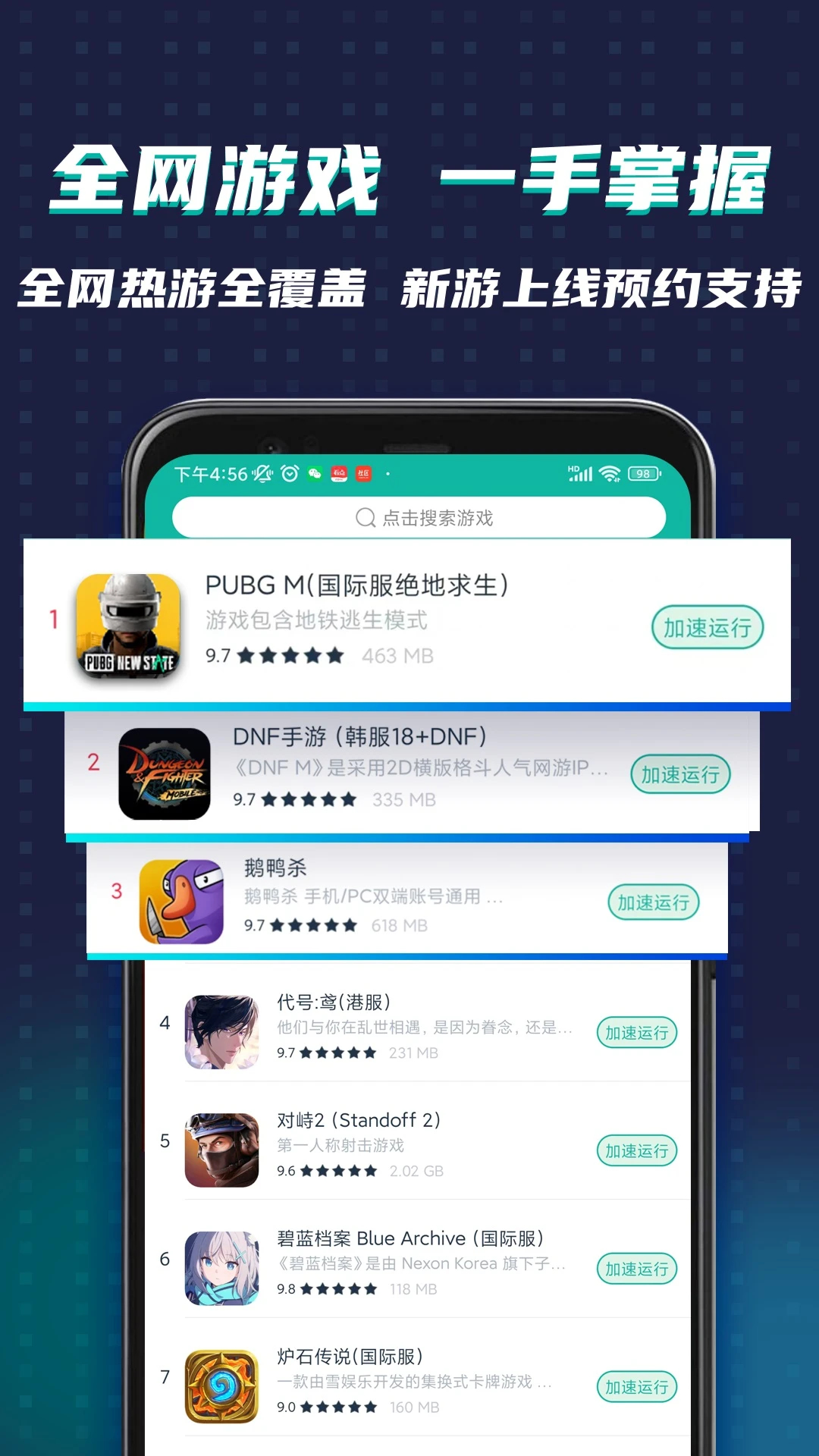 OurPlay加速器免費版