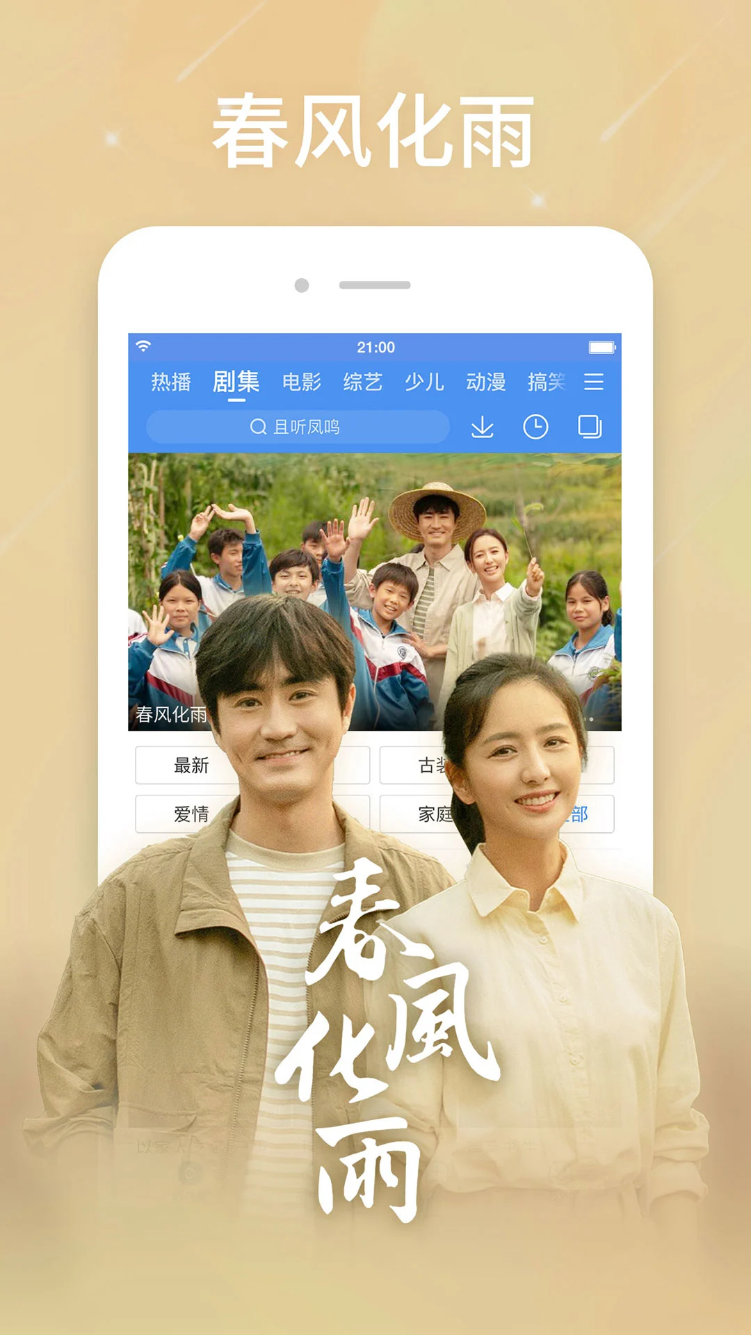 百搜視頻官方最新版
