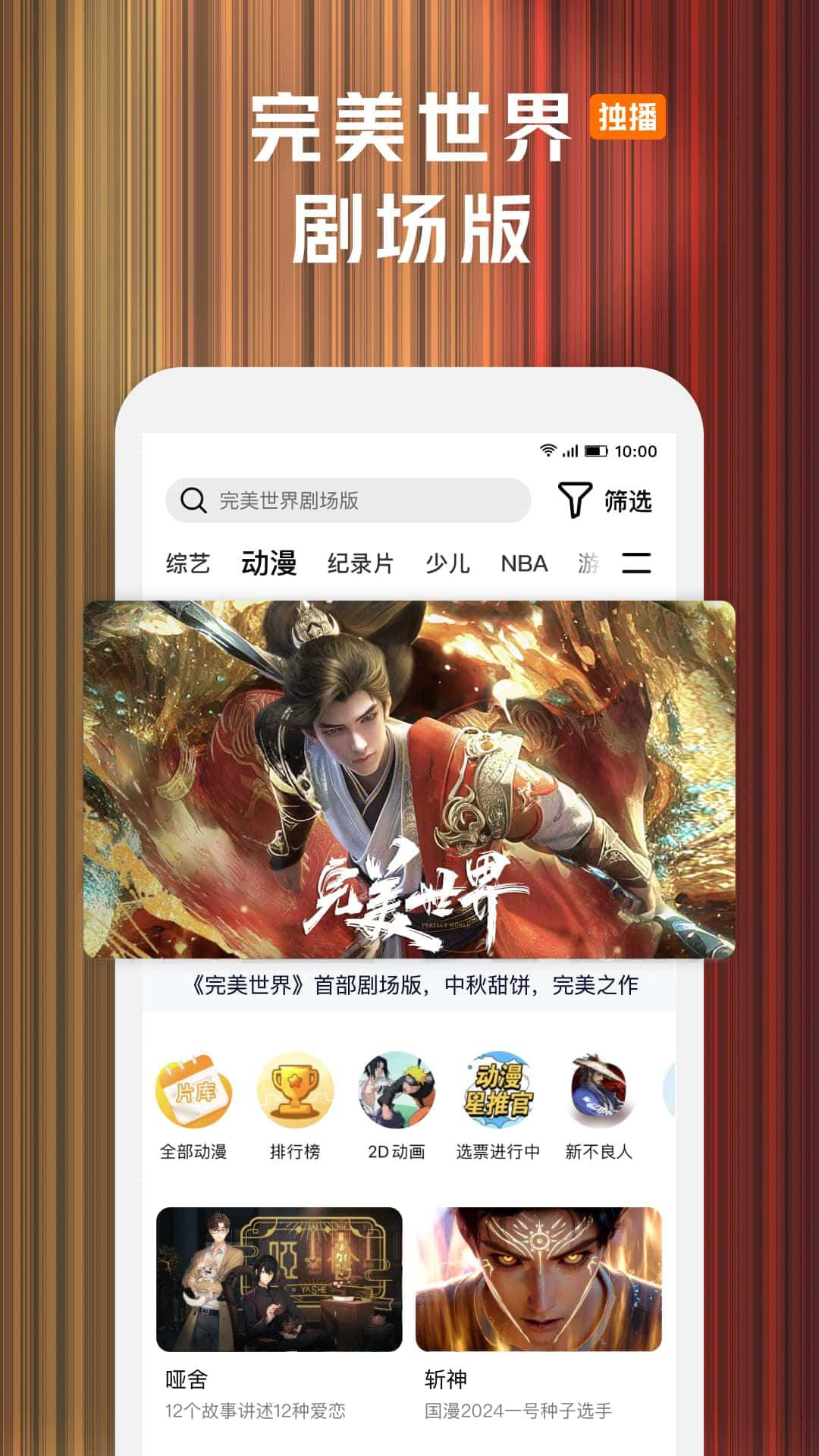 騰訊視頻2024最新版