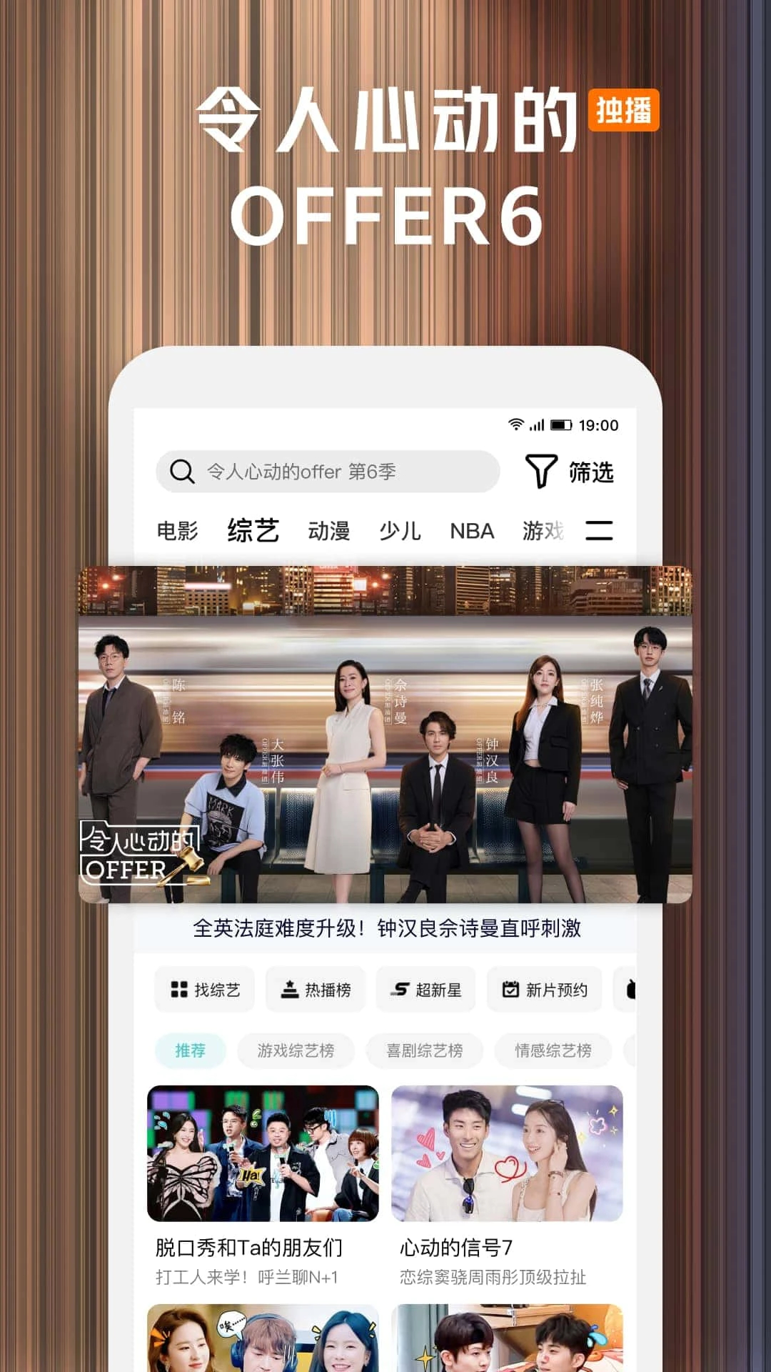 騰訊視頻2024最新版