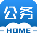 公務之家最升級版