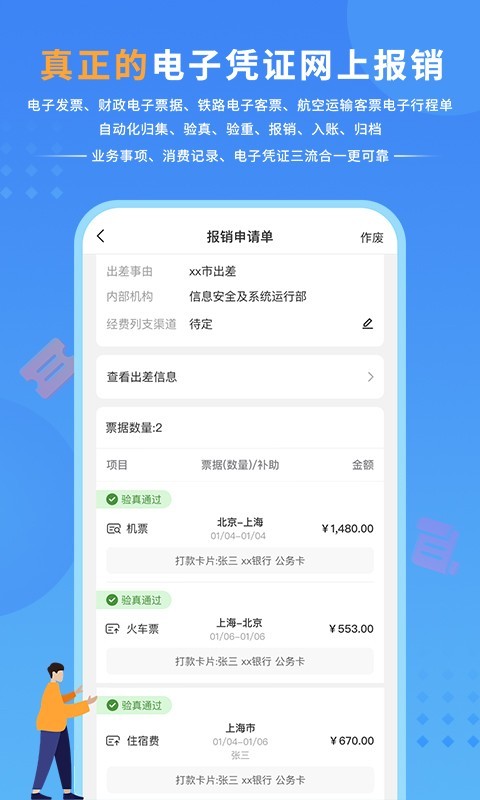 公務之家最升級版