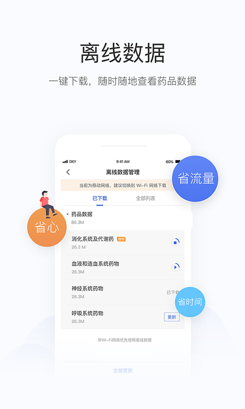 用藥助手優化版