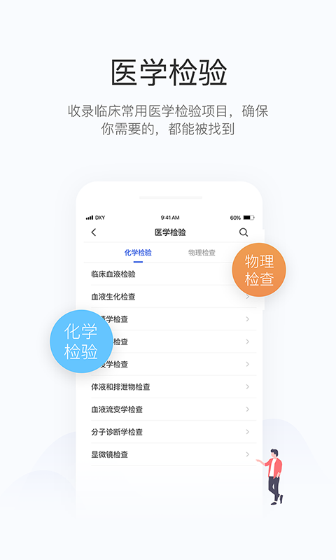 用藥助手優化版