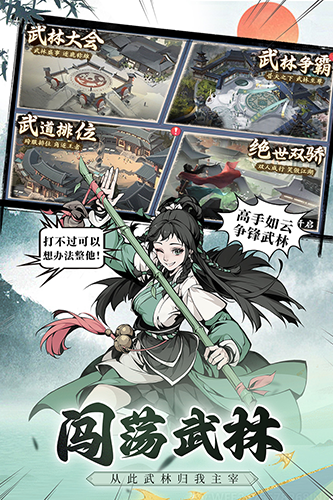 雪刀群俠傳官網版