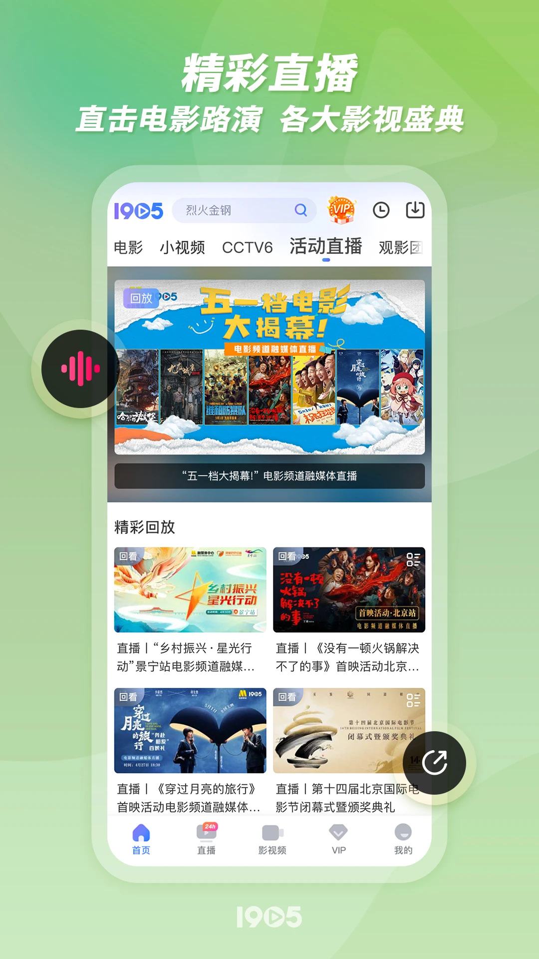 1905電影網(wǎng)2024最新版