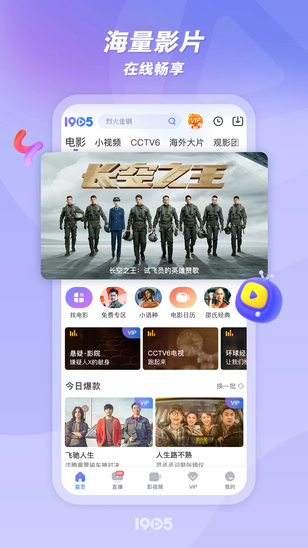 1905電影網(wǎng)2024最新版