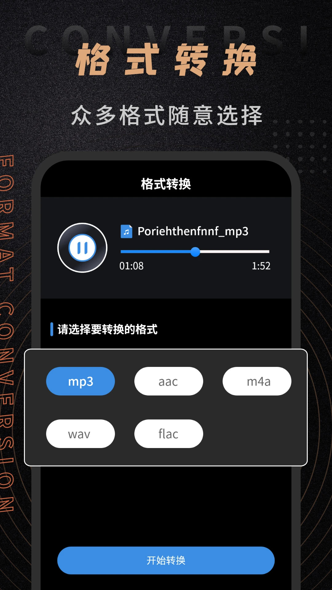 音頻剪輯師免費版