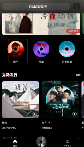 千千音樂2024最新版