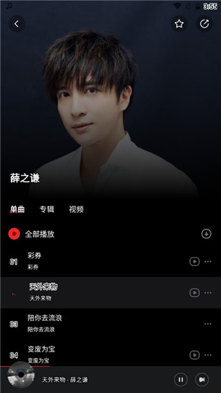 千千音樂2024最新版