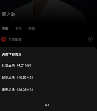 千千音樂2024最新版