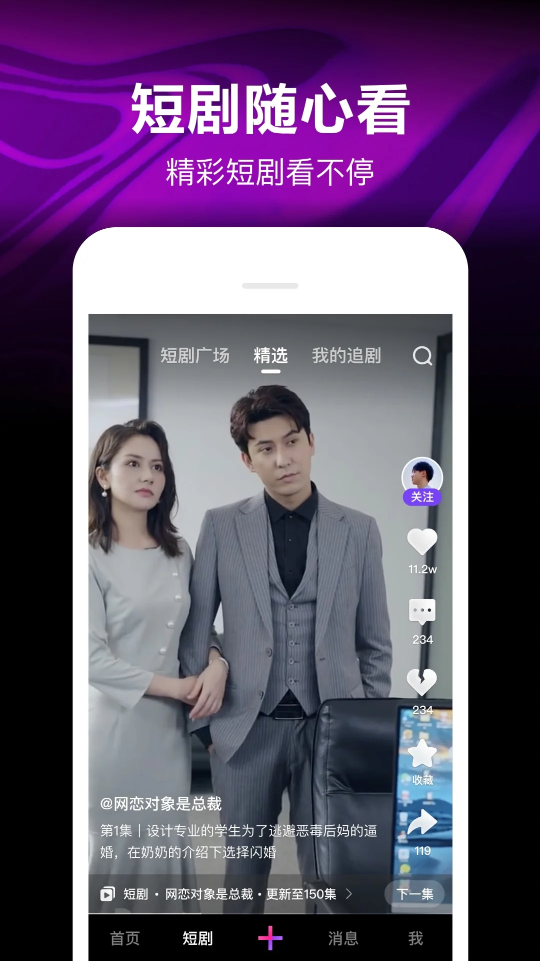 騰訊微視官方版