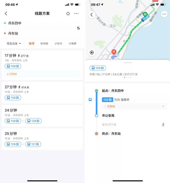掌上公交免費(fèi)版