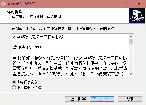 WinFR界面版(數據恢復)
