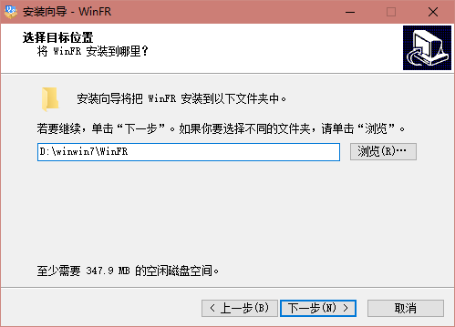 WinFR界面版(數據恢復)