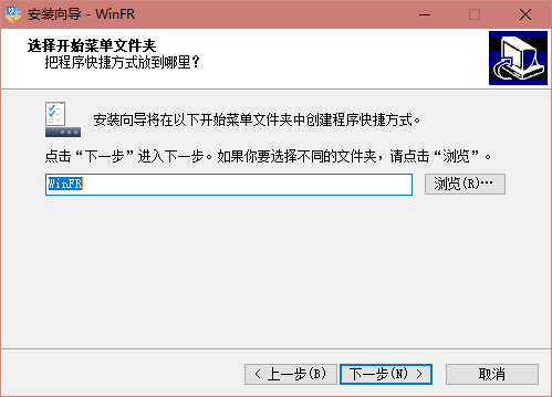 WinFR界面版(數據恢復)