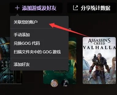 GOG GALAXY標準版(附使用教程)