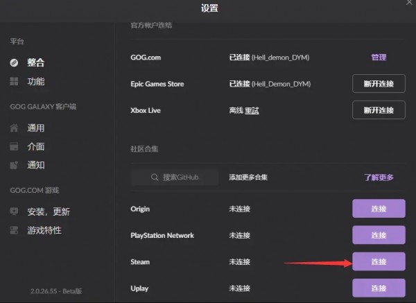 GOG GALAXY標準版(附使用教程)