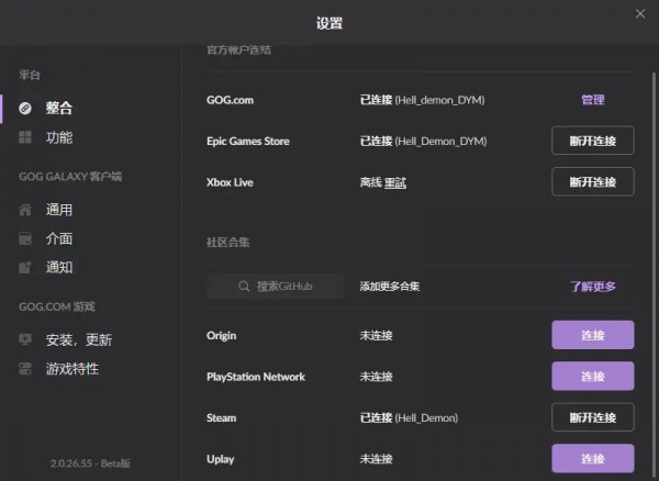 GOG GALAXY標準版(附使用教程)