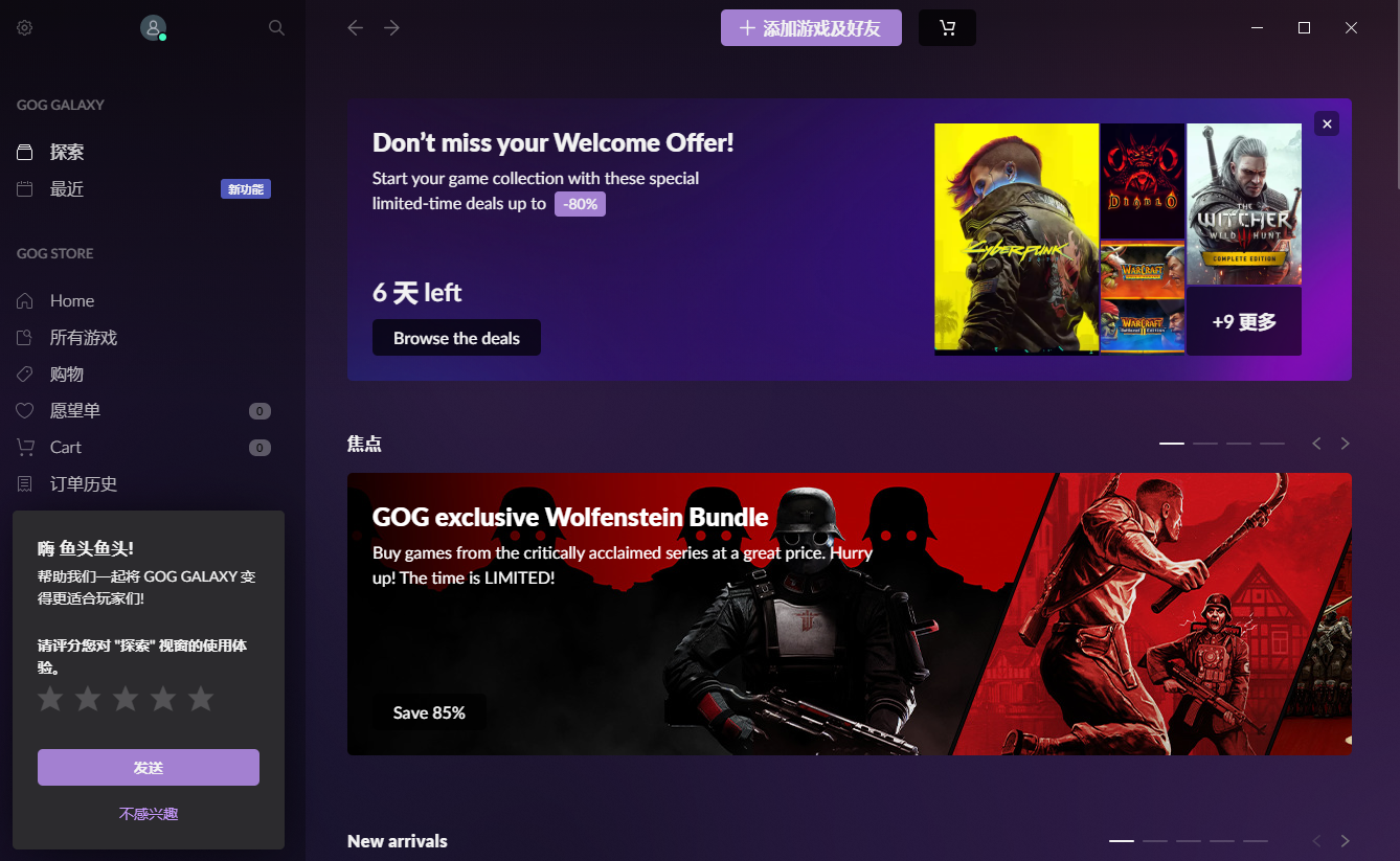 GOG GALAXY標準版(附使用教程)
