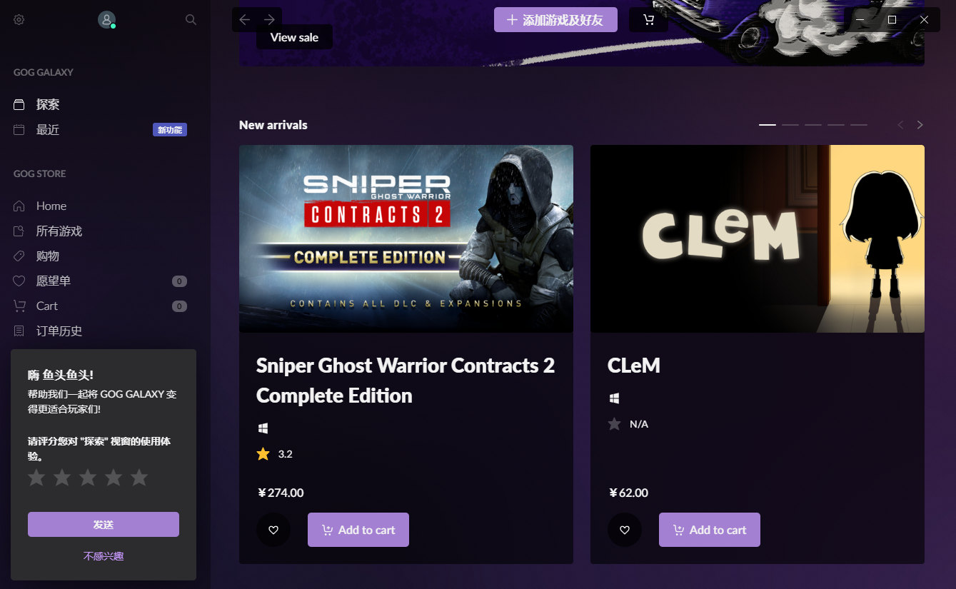 GOG GALAXY標準版(附使用教程)