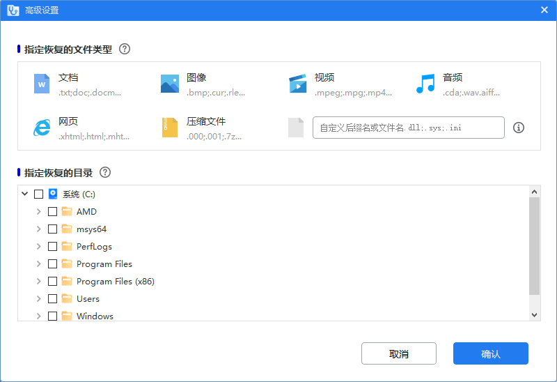 WinFR界面版(數據恢復)