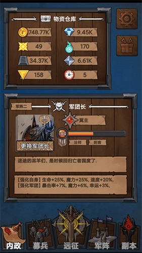 符石遠征軍去廣告版