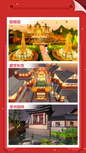 我愛拼模型內購版