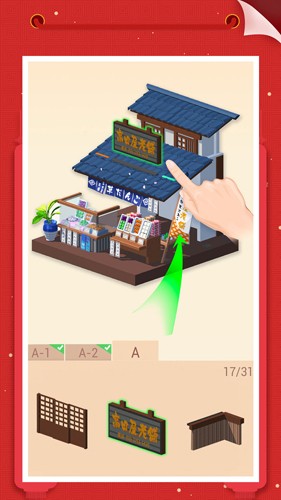 我愛拼模型內購版