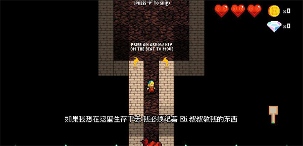 節奏地牢三項修改器