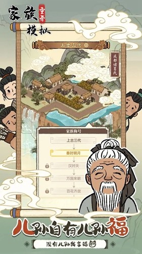 家族重開模擬去廣告版