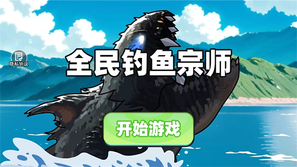 釣魚(yú)游戲合集下載-好玩的釣魚(yú)游戲推薦-逼真的釣魚(yú)游戲大全