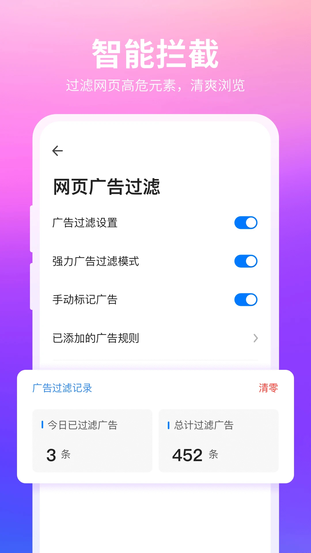 360瀏覽器APP純凈版