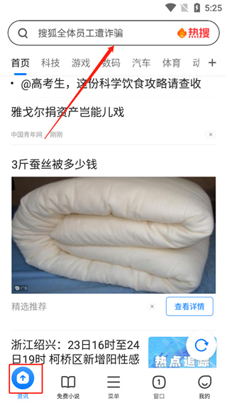 360瀏覽器APP純凈版