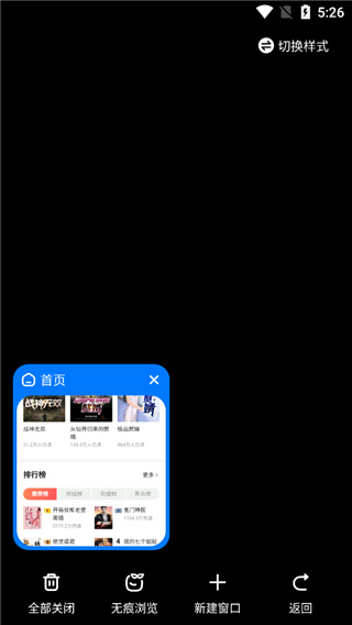 360瀏覽器APP純凈版