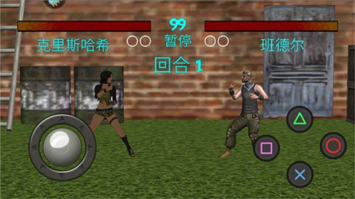 功夫學院內購版