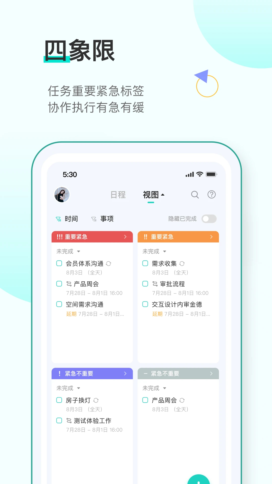 飛項安卓版