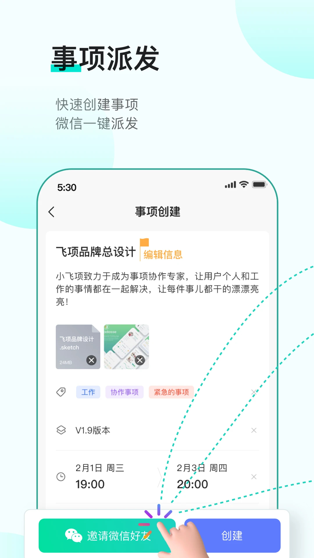 飛項安卓版