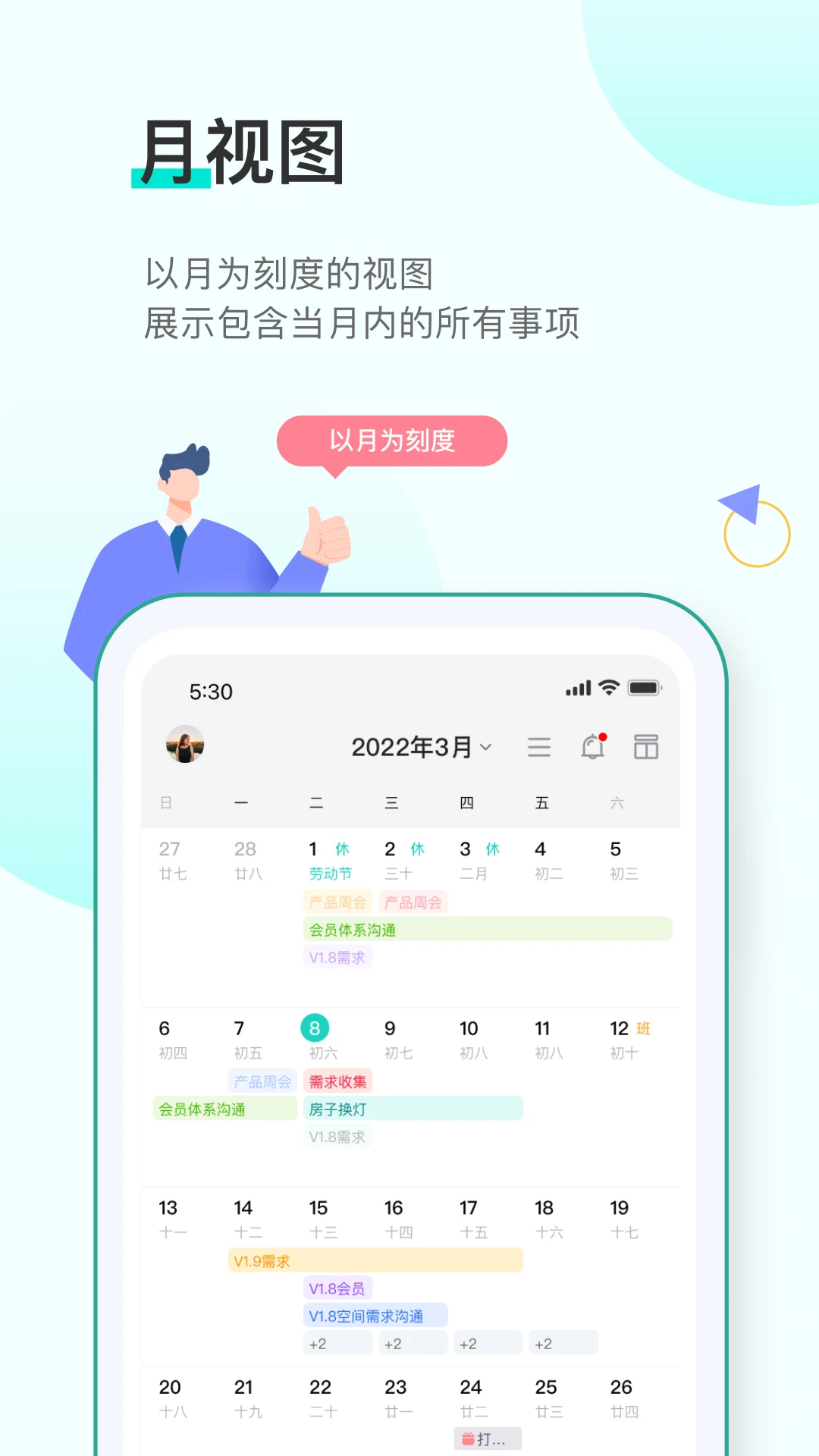 飛項安卓版