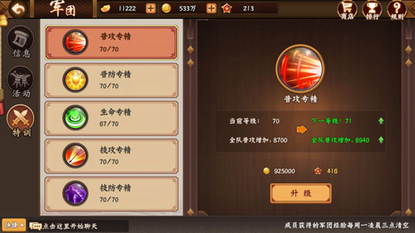 三國戰紀風云再起