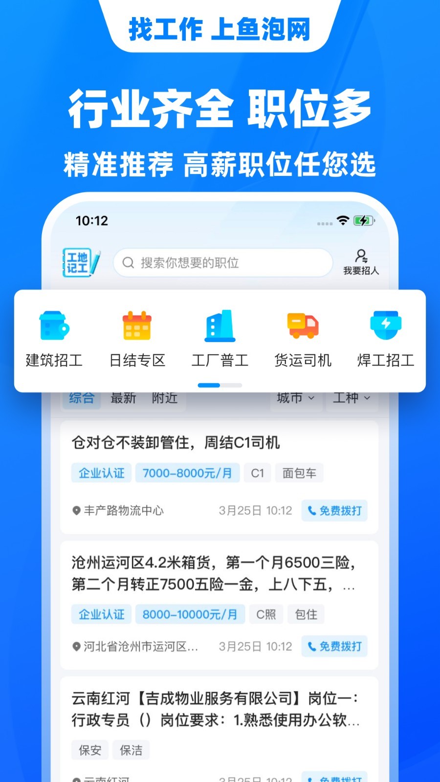 魚(yú)泡網(wǎng)最新版