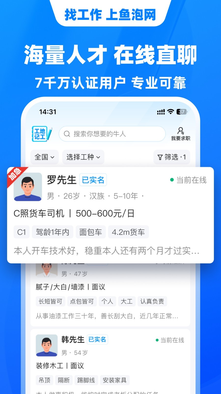 魚(yú)泡網(wǎng)最新版