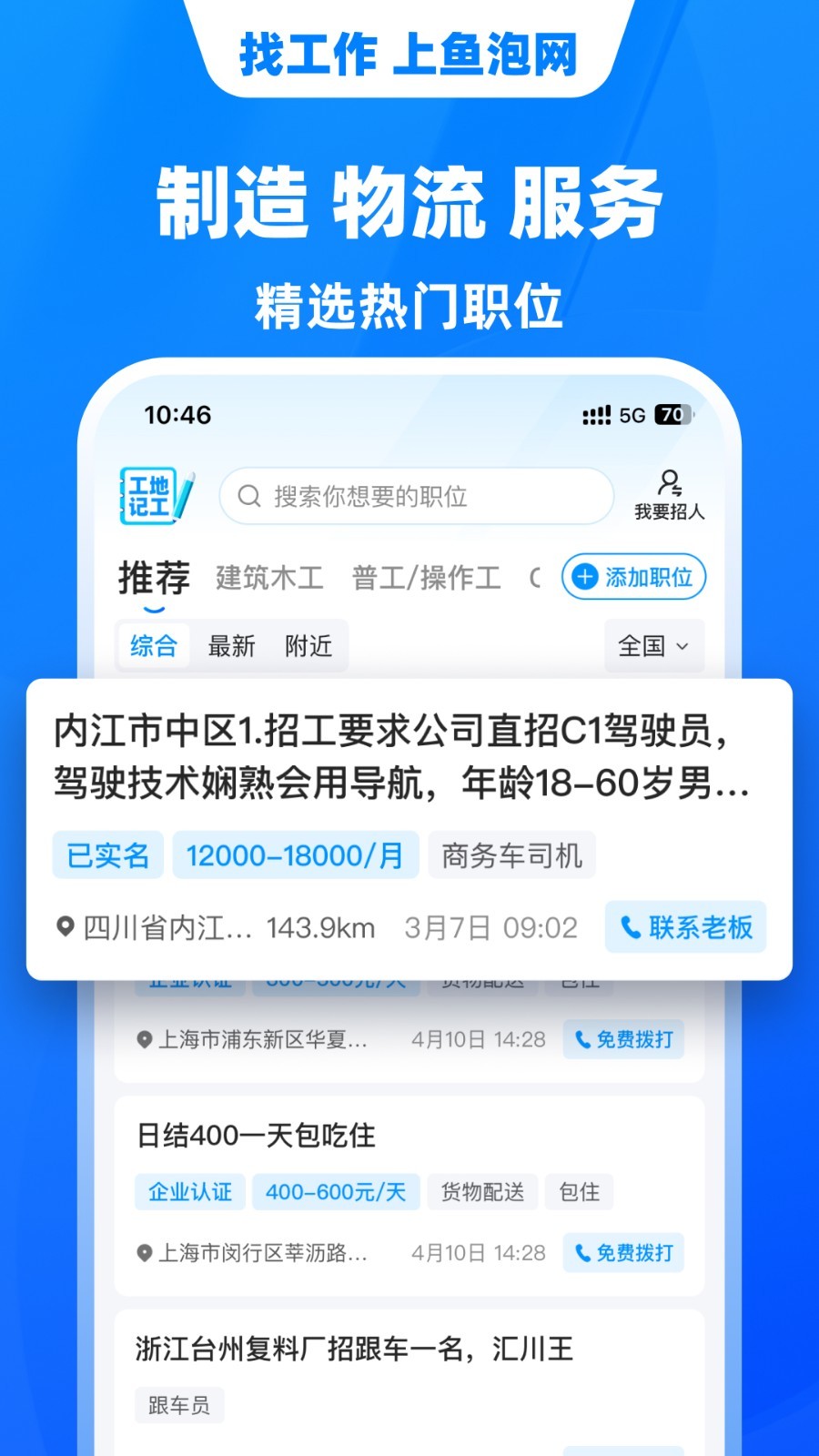 魚(yú)泡網(wǎng)最新版