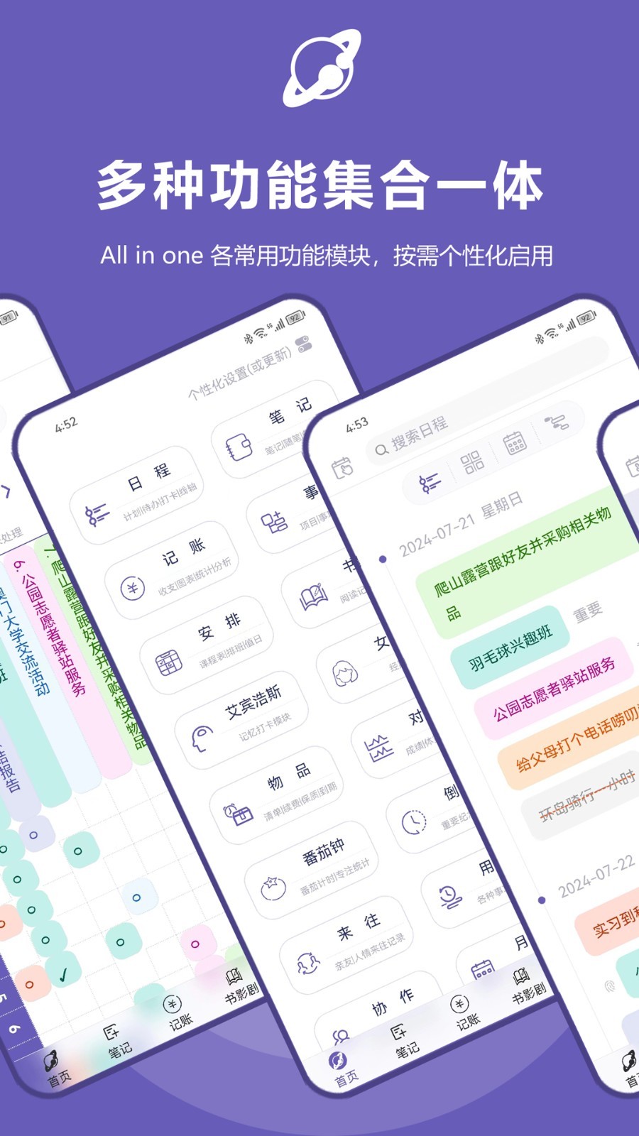 土星計劃正式版
