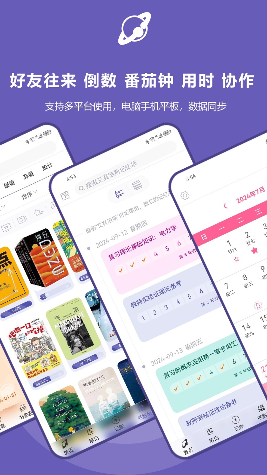 土星計劃正式版