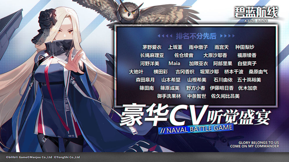 碧藍航線標準版