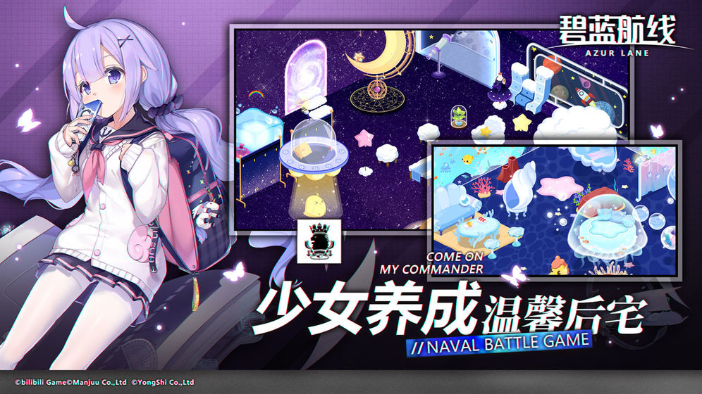 碧藍航線標準版